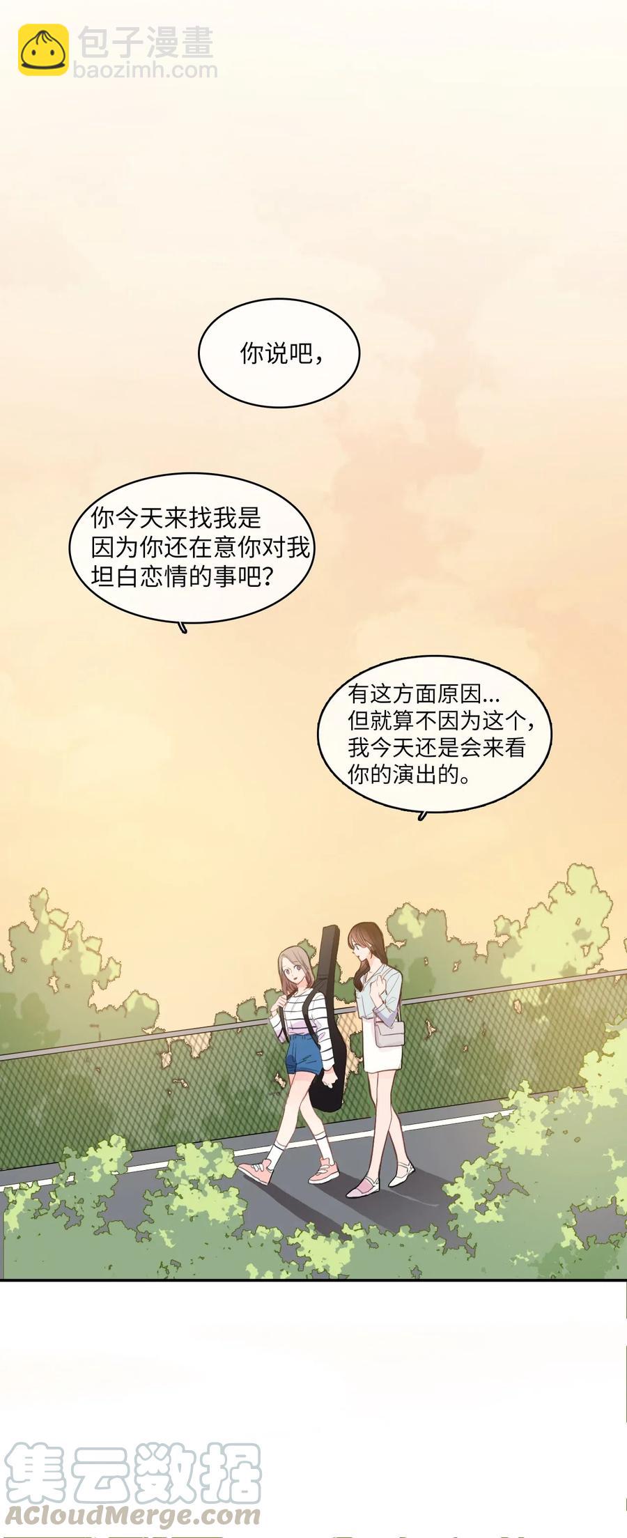 《异性恋爱博士》67 Let you go 第37页