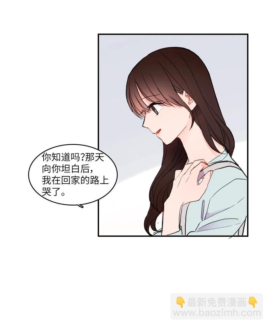 《异性恋爱博士》67 Let you go 第39页