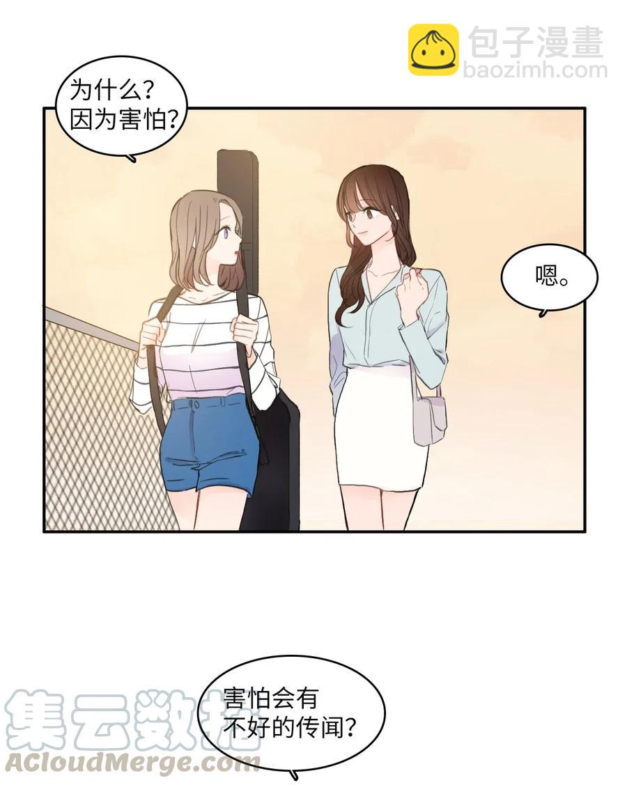 《异性恋爱博士》67 Let you go 第40页