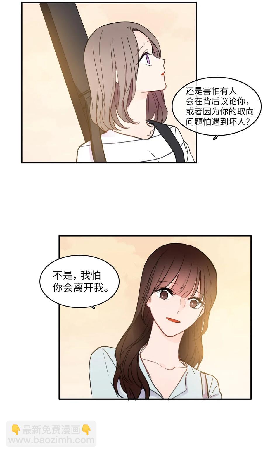 《异性恋爱博士》67 Let you go 第41页