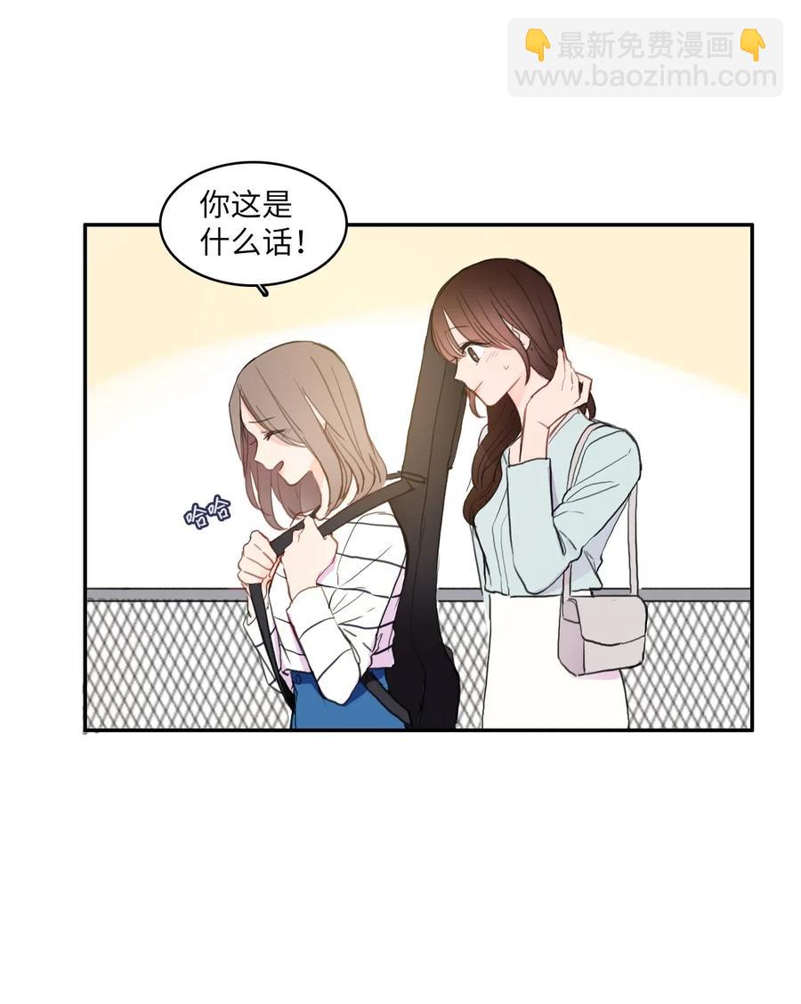 《异性恋爱博士》67 Let you go 第42页