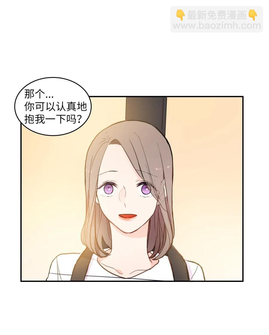 《异性恋爱博士》67 Let you go 第47页