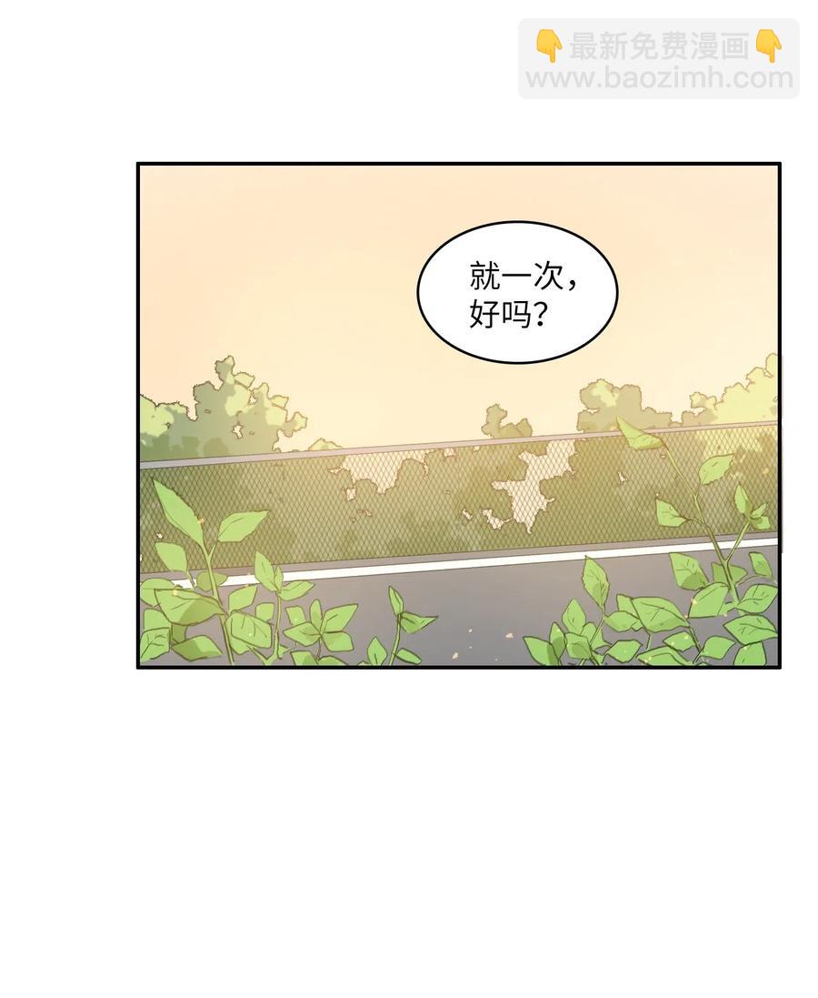 《异性恋爱博士》67 Let you go 第48页