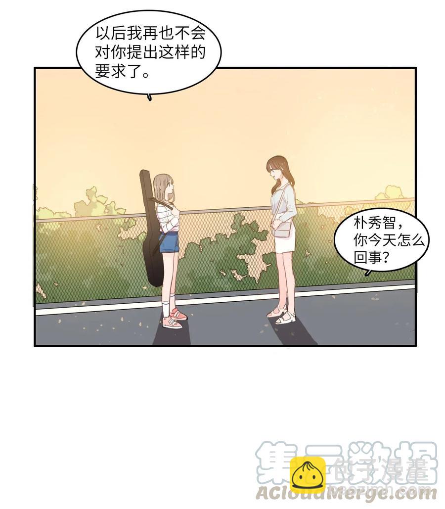 《异性恋爱博士》67 Let you go 第49页