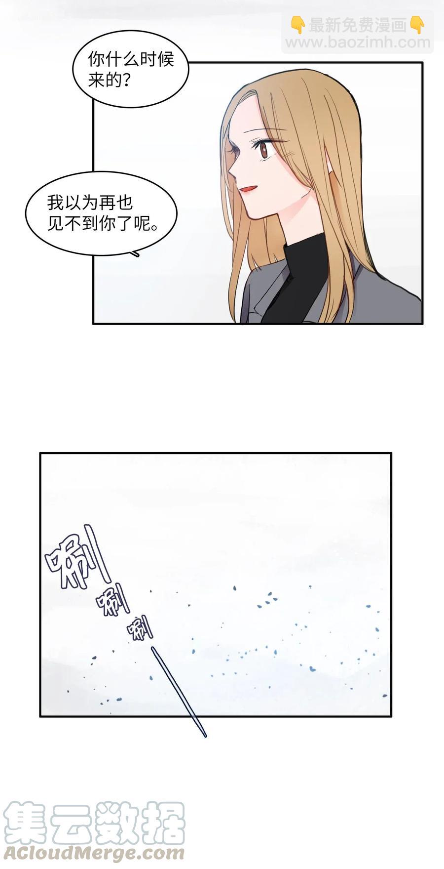 《异性恋爱博士》67 Let you go 第4页