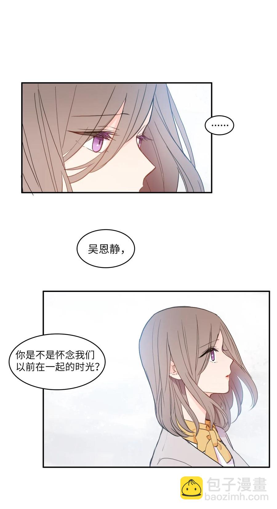 《异性恋爱博士》67 Let you go 第5页