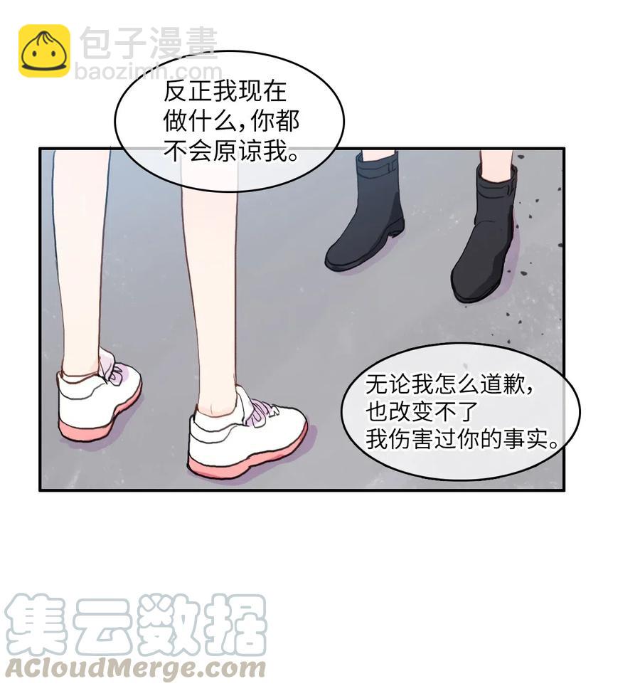 《异性恋爱博士》67 Let you go 第7页