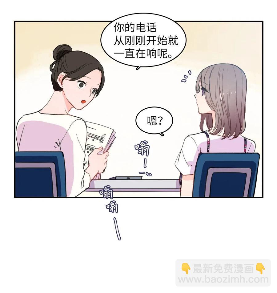 《异性恋爱博士》65 无法停止 第11页
