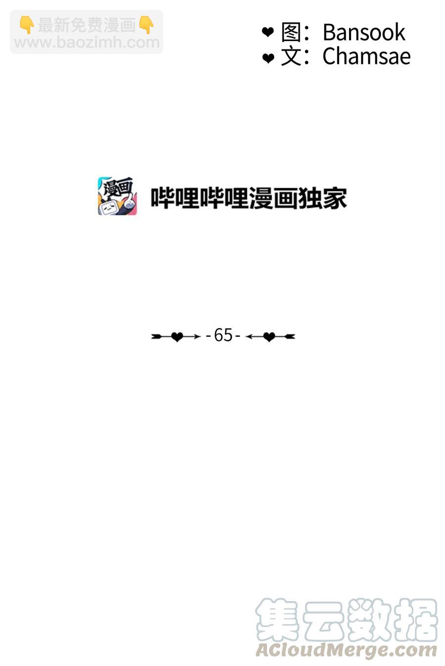 《异性恋爱博士》65 无法停止 第16页