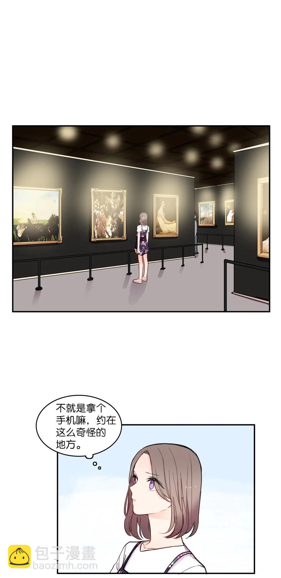 《异性恋爱博士》65 无法停止 第17页