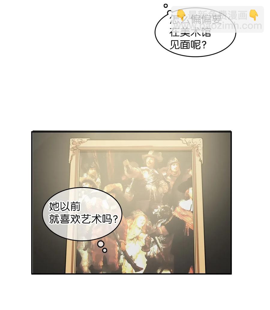 《异性恋爱博士》65 无法停止 第18页