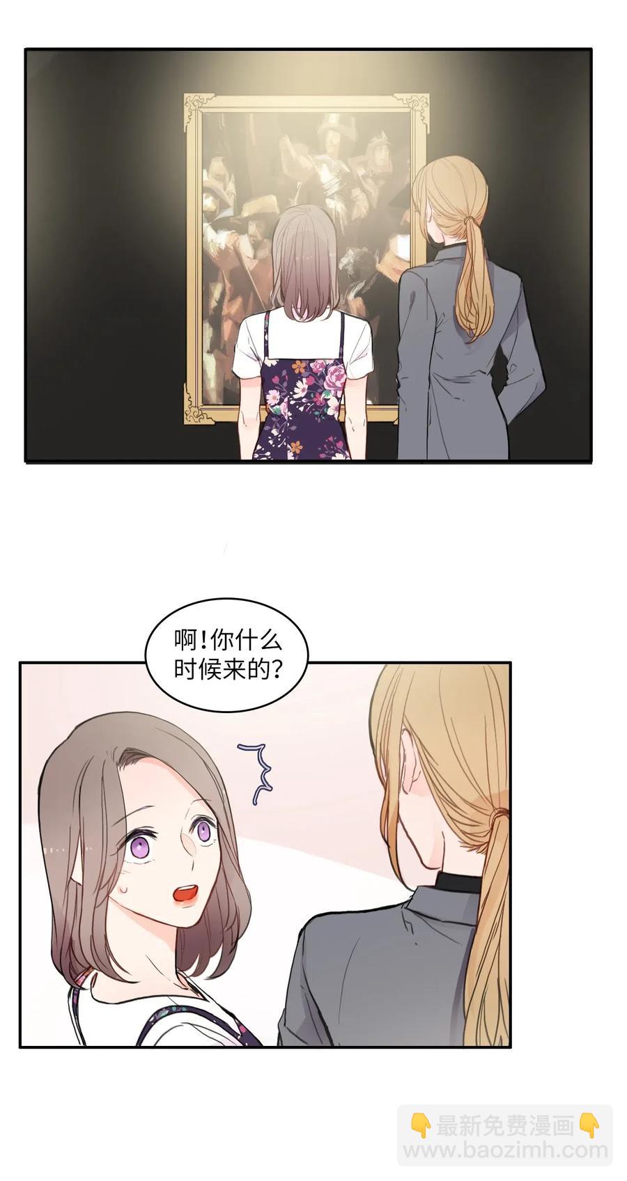 《异性恋爱博士》65 无法停止 第20页