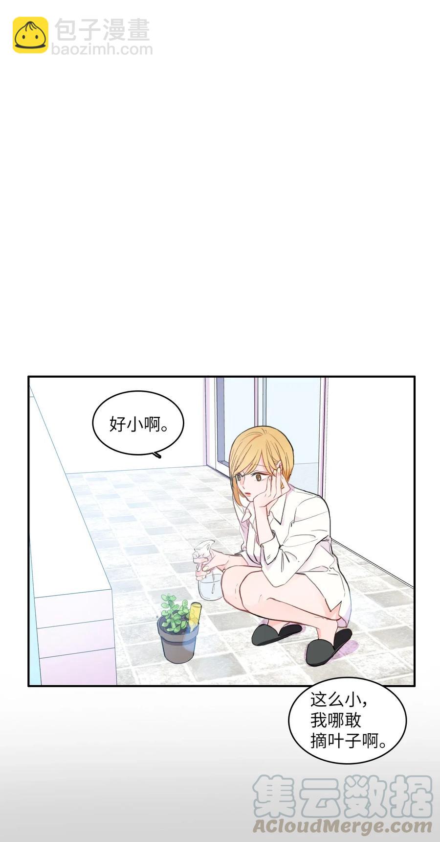 《异性恋爱博士》65 无法停止 第22页