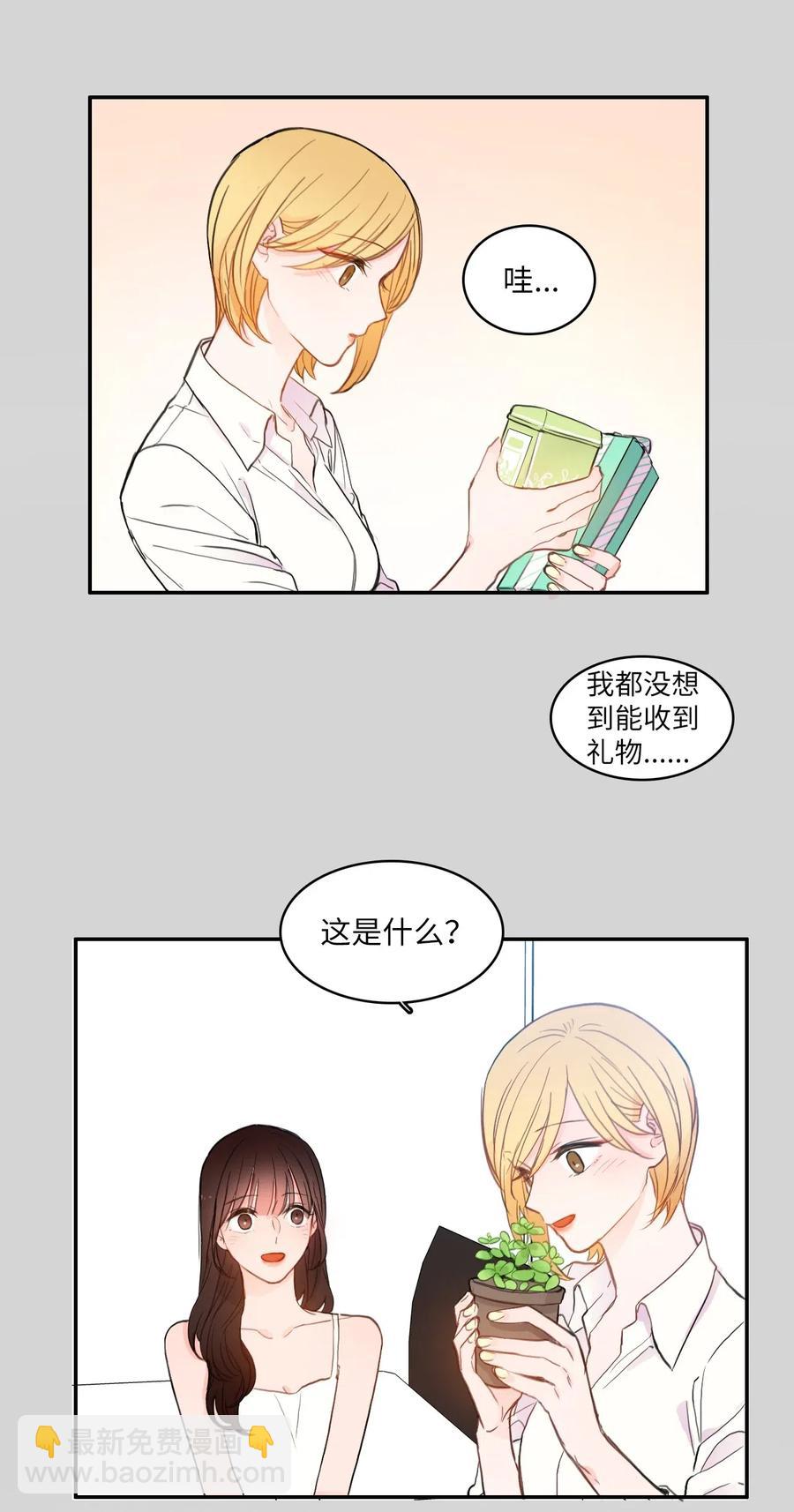 《异性恋爱博士》65 无法停止 第24页