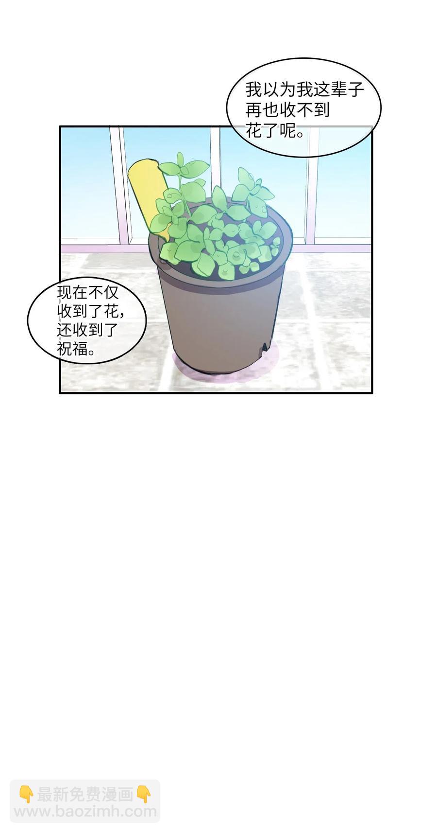 《异性恋爱博士》65 无法停止 第26页