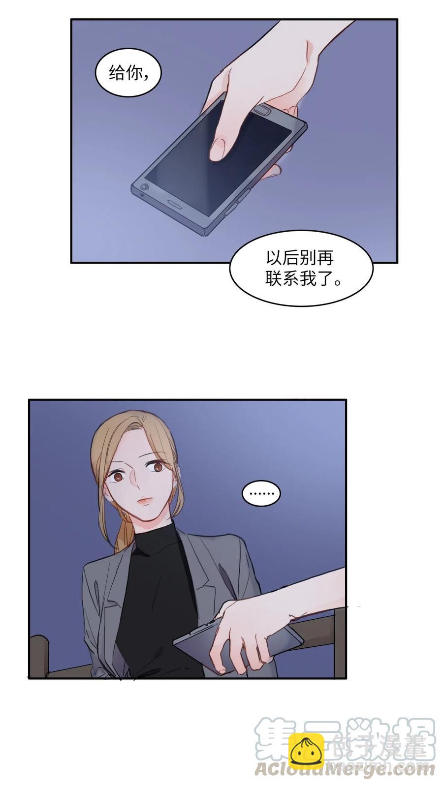 《异性恋爱博士》65 无法停止 第28页