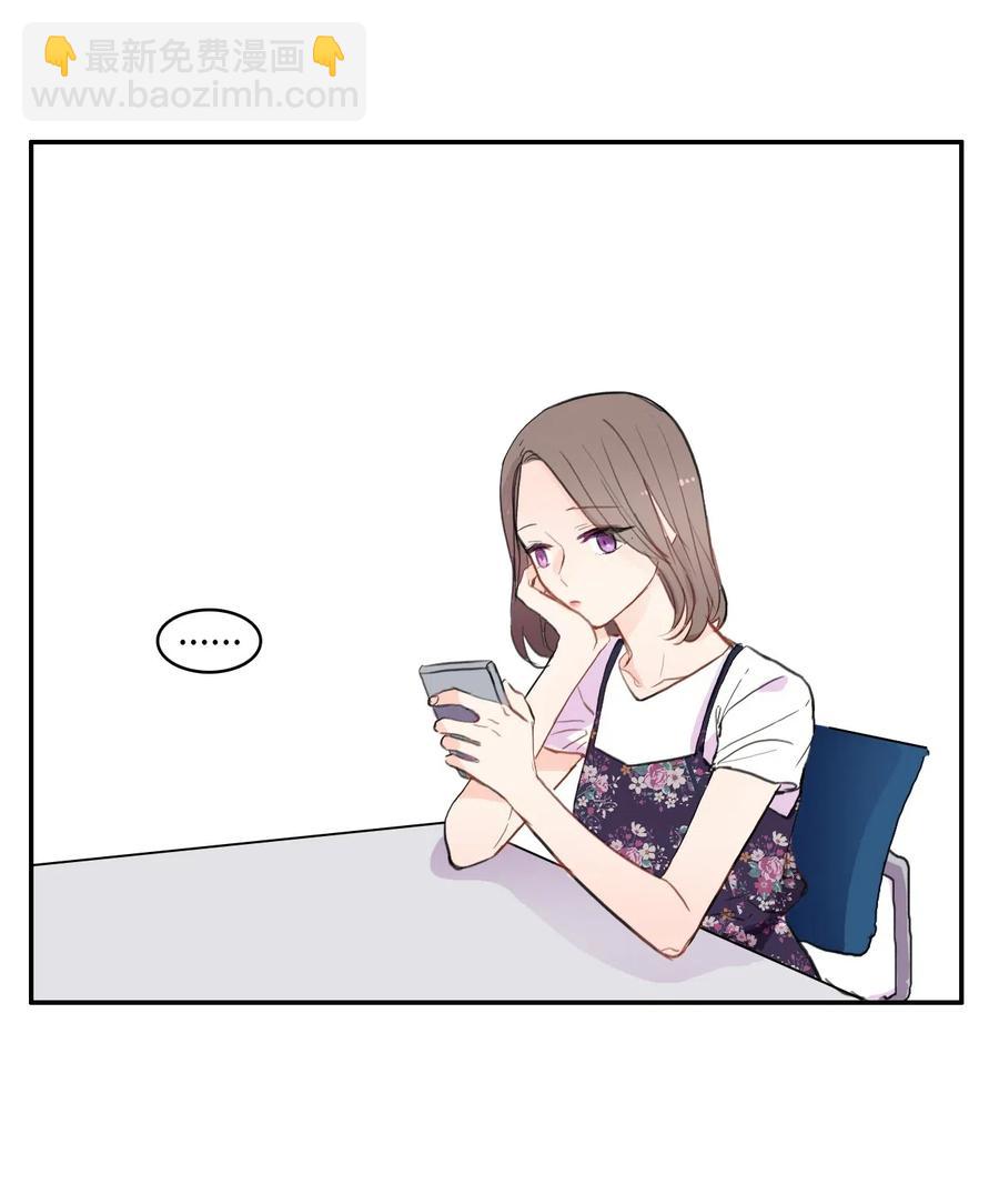 《异性恋爱博士》65 无法停止 第2页