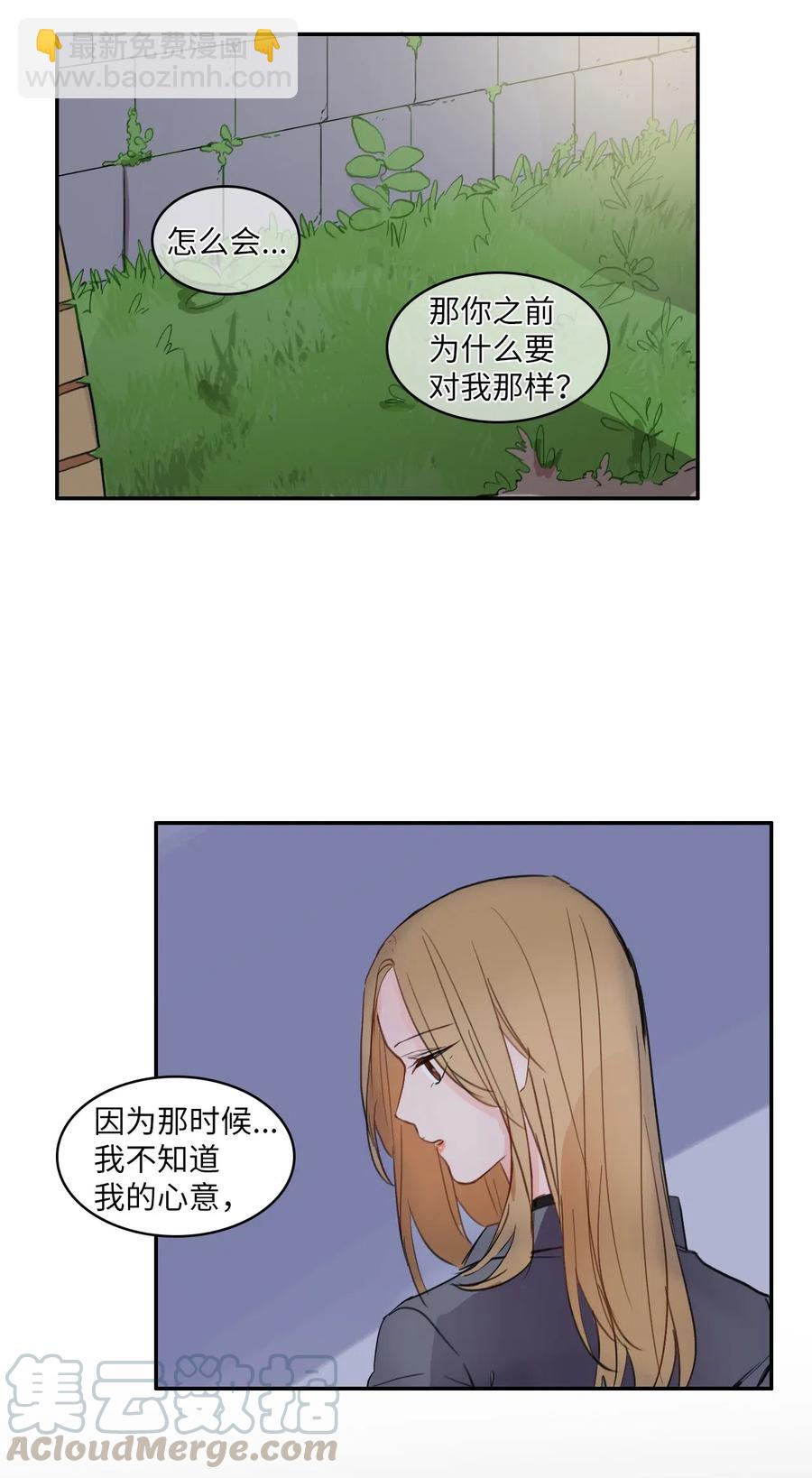 《异性恋爱博士》65 无法停止 第34页