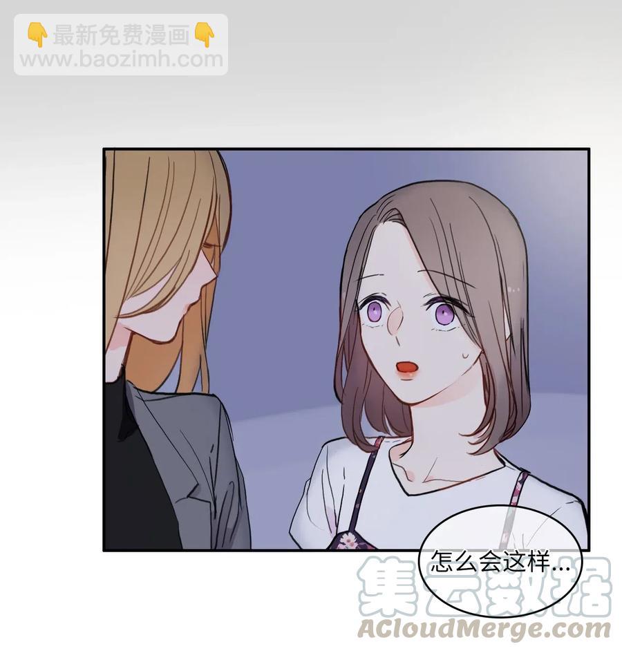 《异性恋爱博士》65 无法停止 第37页