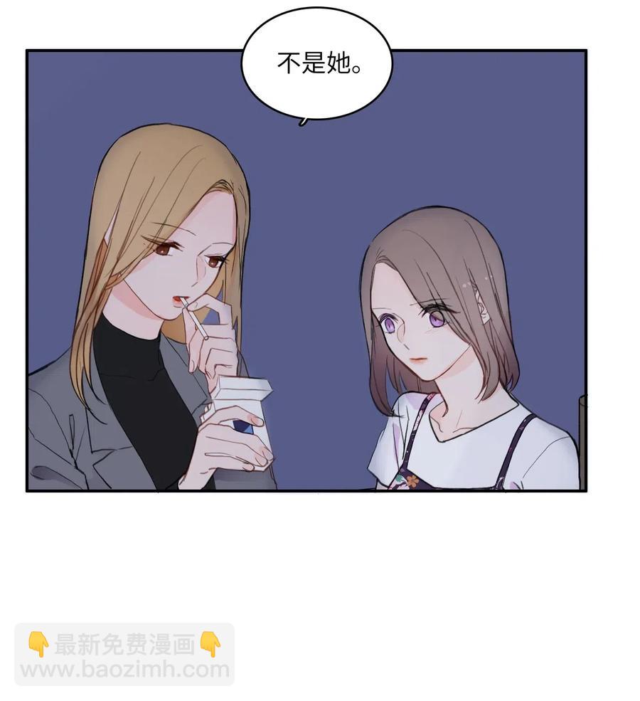 《异性恋爱博士》65 无法停止 第41页