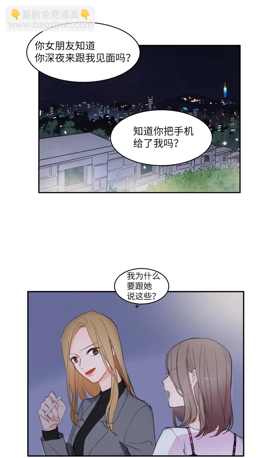 《异性恋爱博士》65 无法停止 第42页