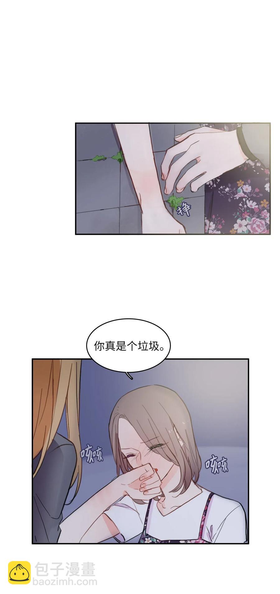 《异性恋爱博士》65 无法停止 第47页