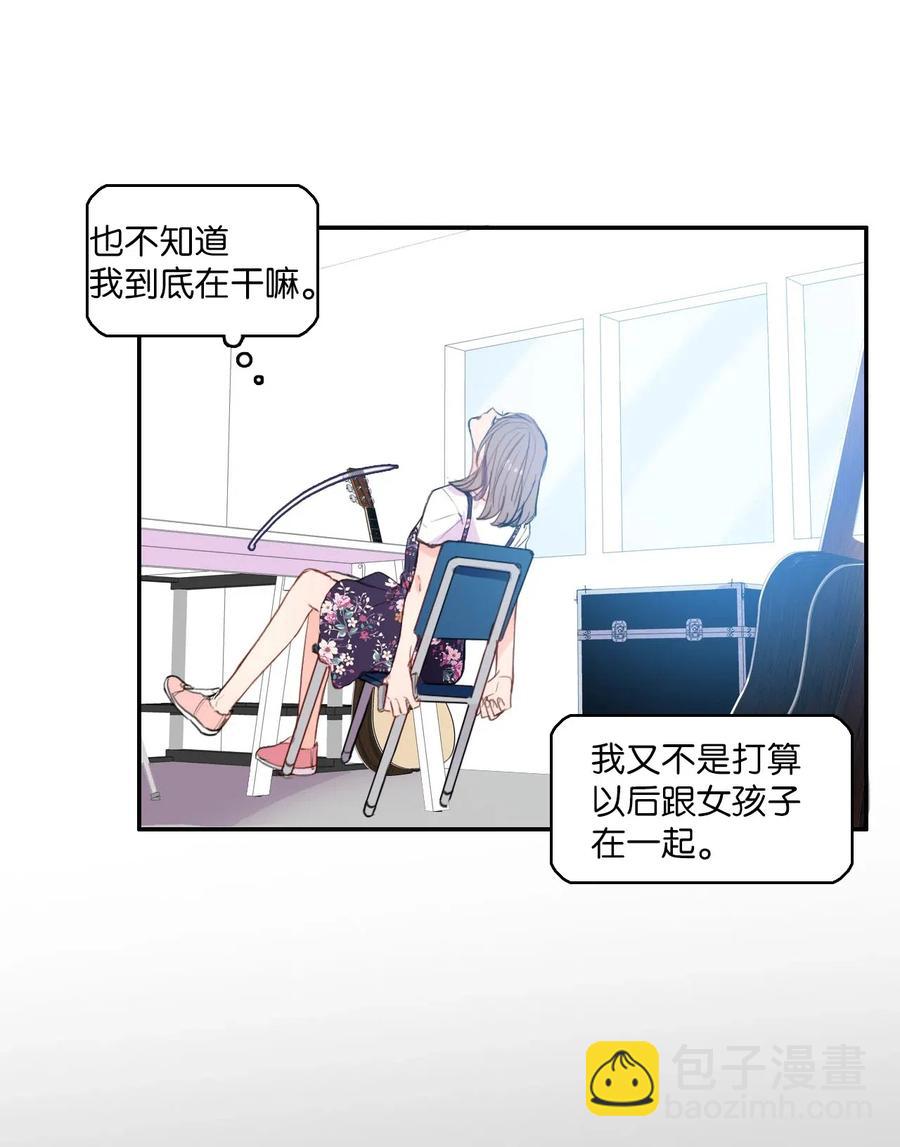 《异性恋爱博士》65 无法停止 第5页
