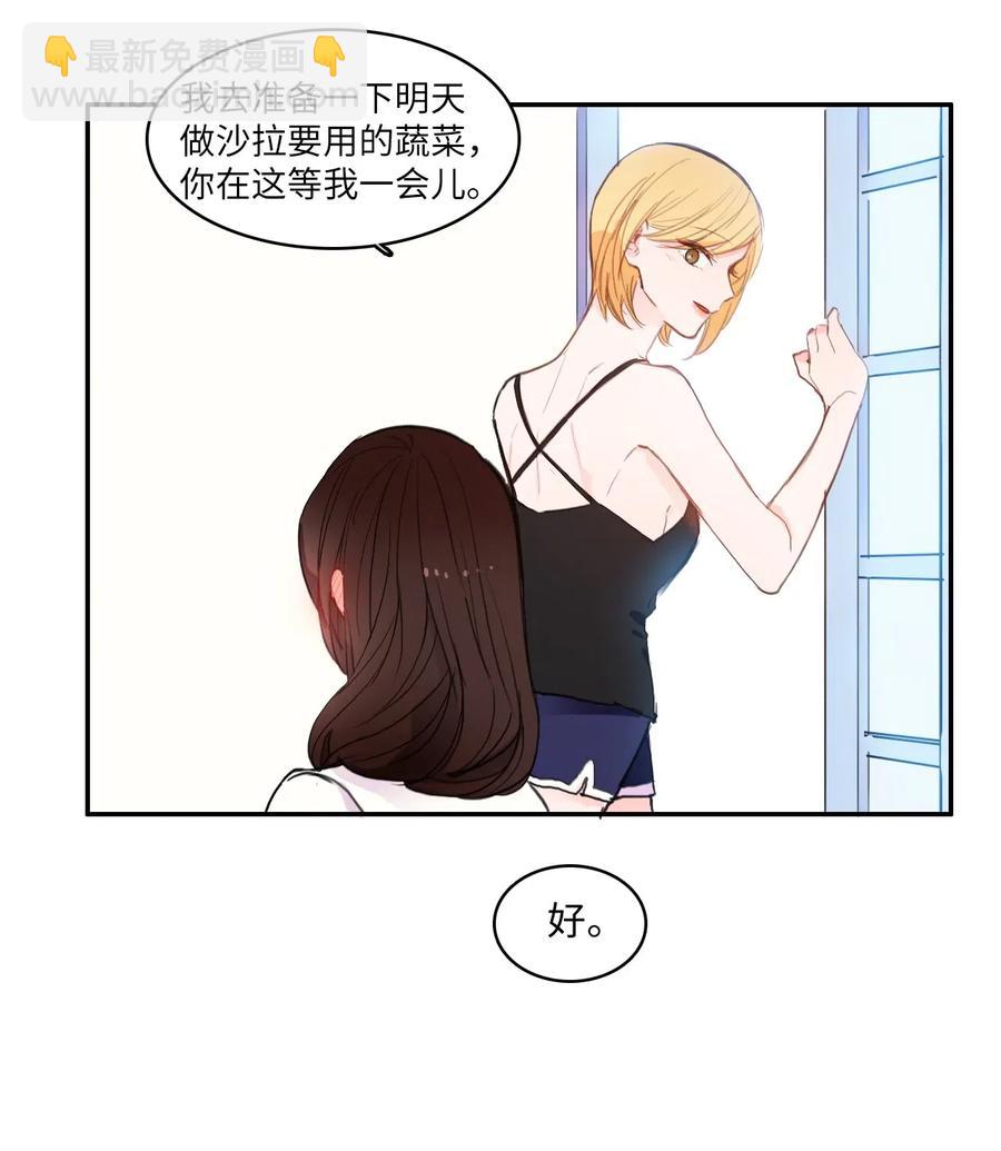 《异性恋爱博士》69 车允的路（2） 第11页