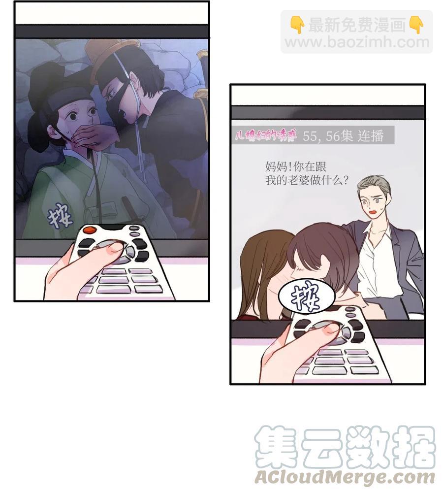 《异性恋爱博士》69 车允的路（2） 第13页