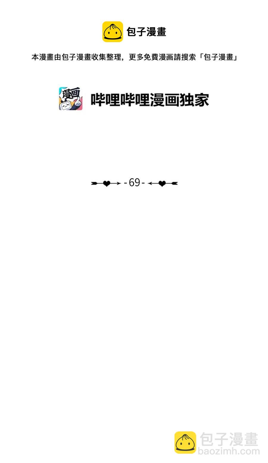 《异性恋爱博士》69 车允的路（2） 第18页