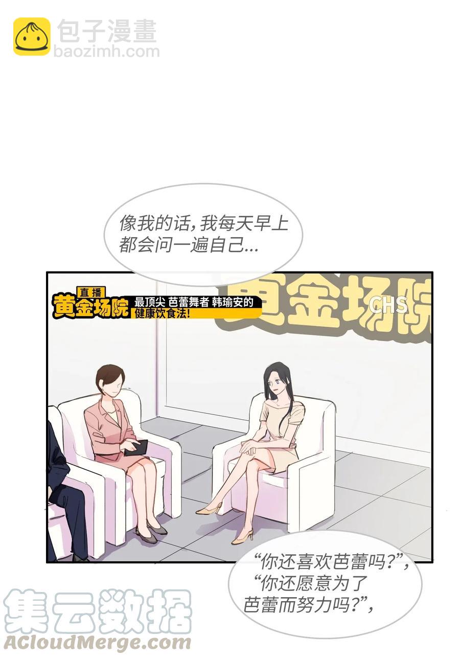 《异性恋爱博士》69 车允的路（2） 第19页