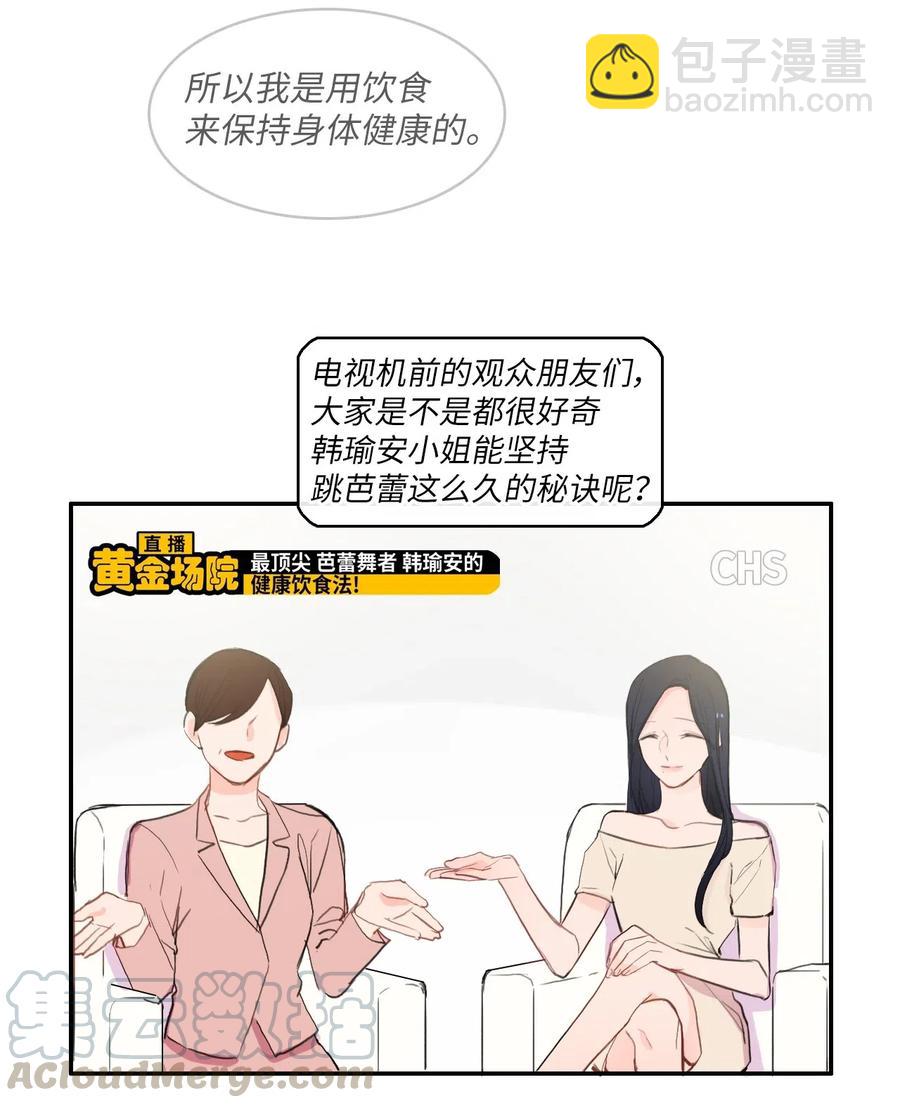 《异性恋爱博士》69 车允的路（2） 第22页