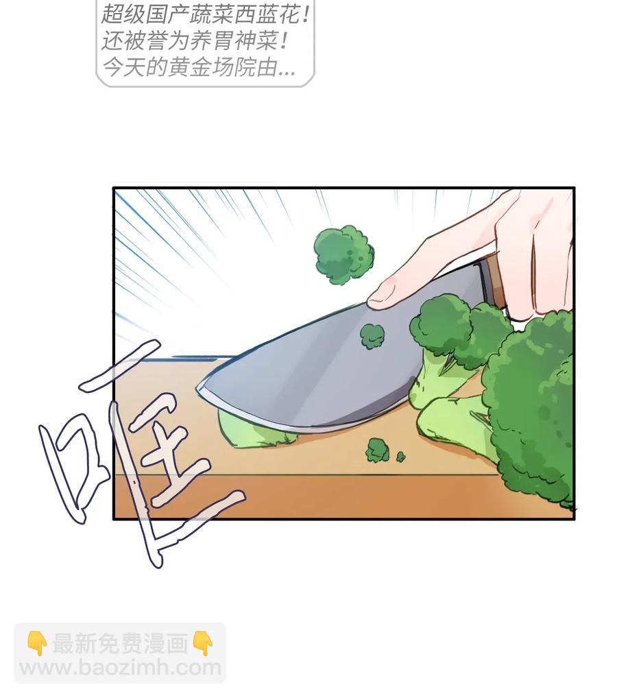 《异性恋爱博士》69 车允的路（2） 第24页