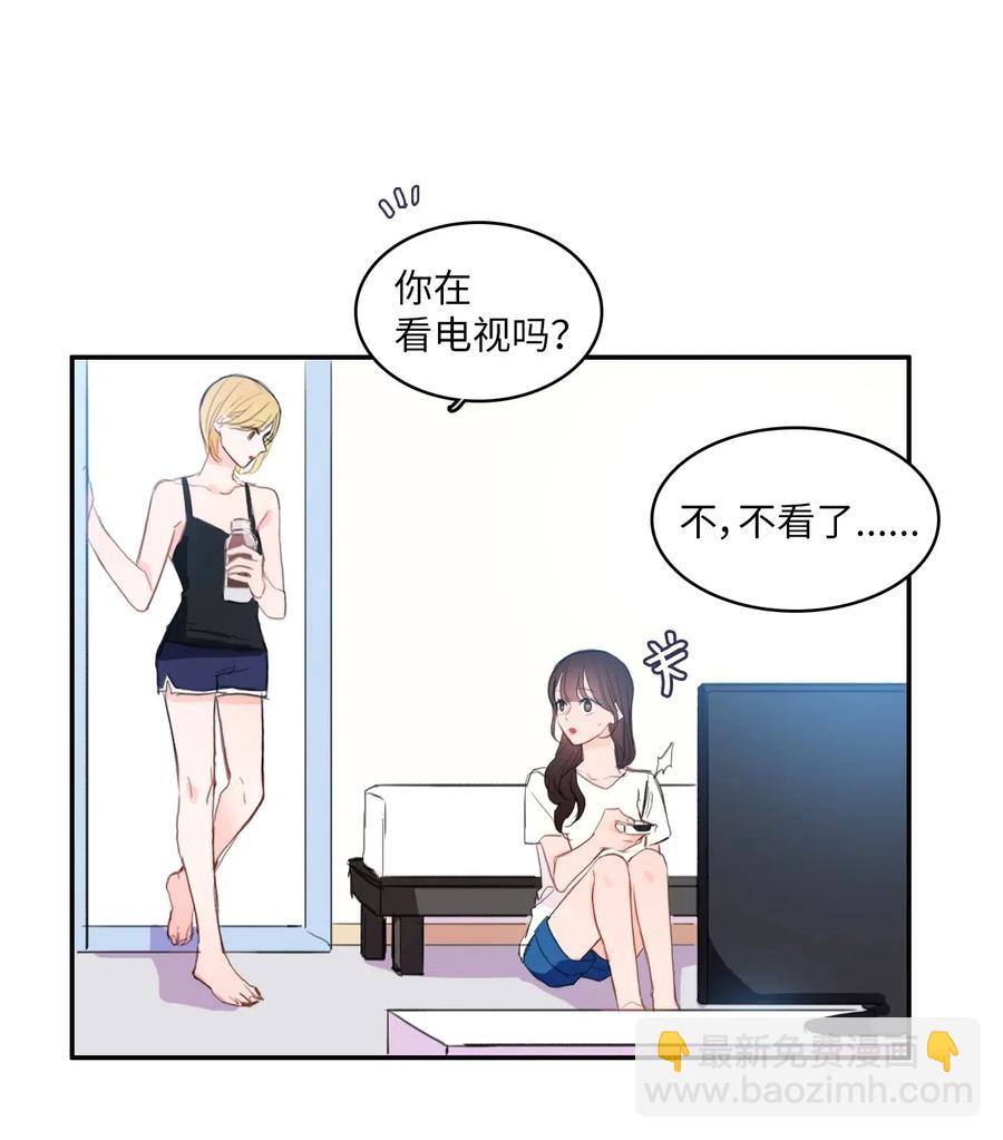 《异性恋爱博士》69 车允的路（2） 第26页