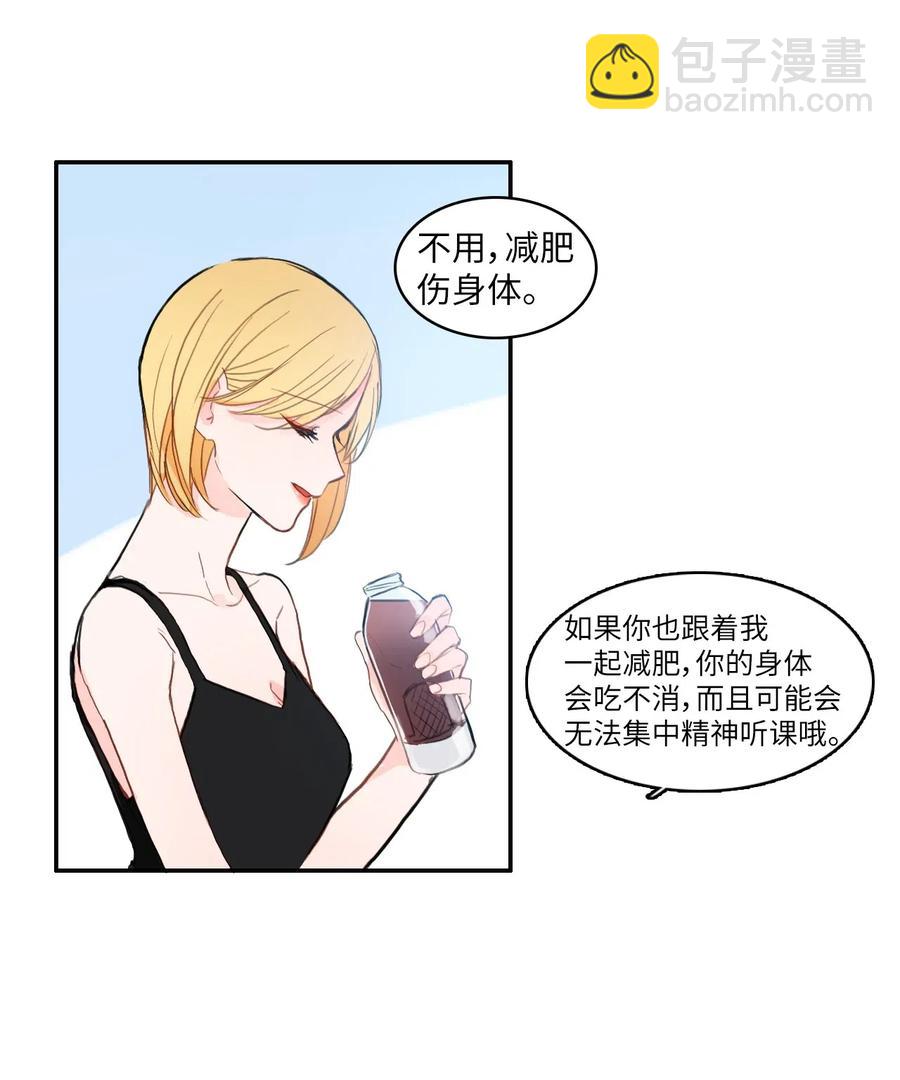 《异性恋爱博士》69 车允的路（2） 第29页
