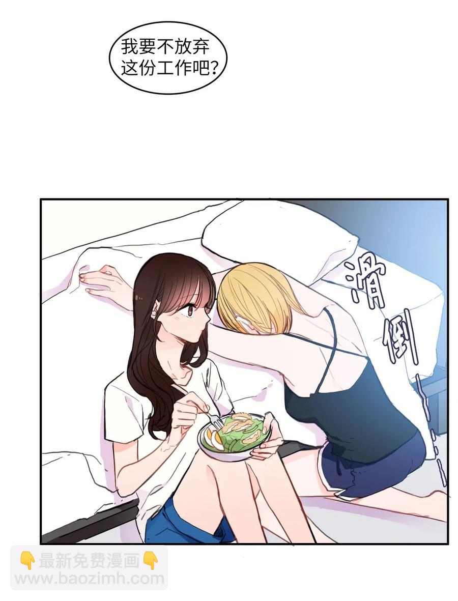 《异性恋爱博士》69 车允的路（2） 第2页