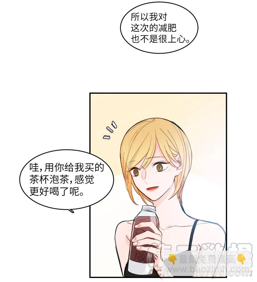 《异性恋爱博士》69 车允的路（2） 第31页