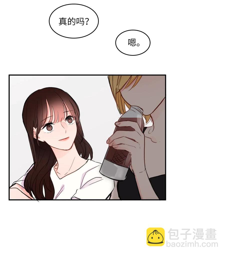 《异性恋爱博士》69 车允的路（2） 第32页