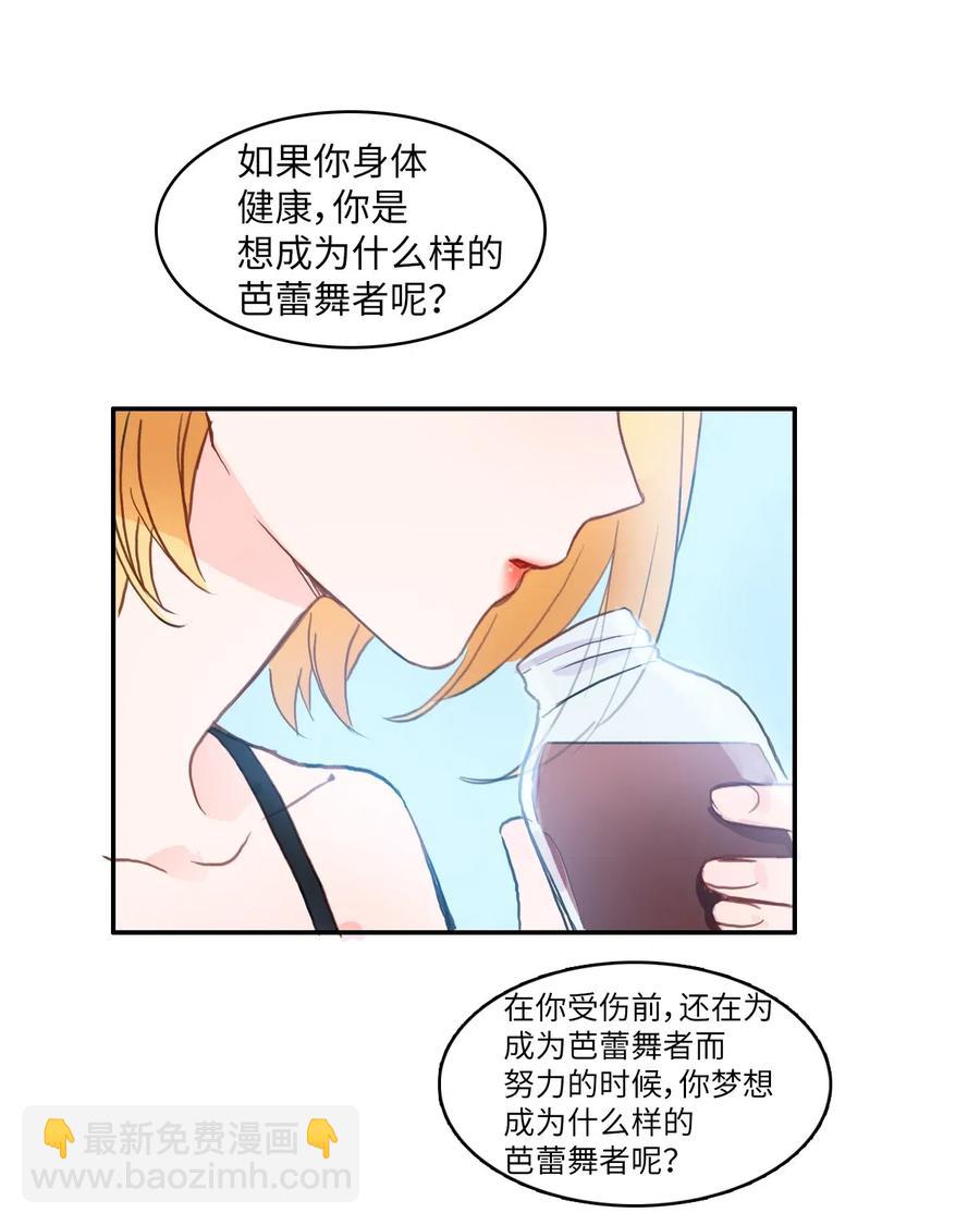 《异性恋爱博士》69 车允的路（2） 第33页