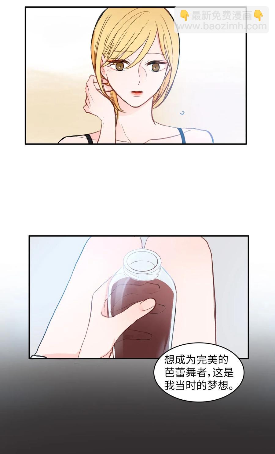 《异性恋爱博士》69 车允的路（2） 第35页