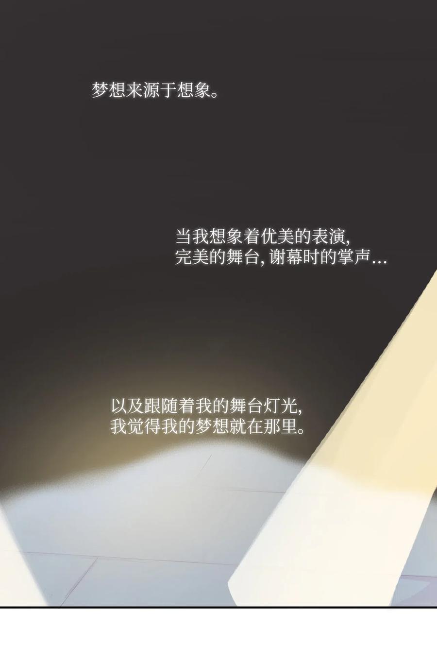 《异性恋爱博士》69 车允的路（2） 第36页