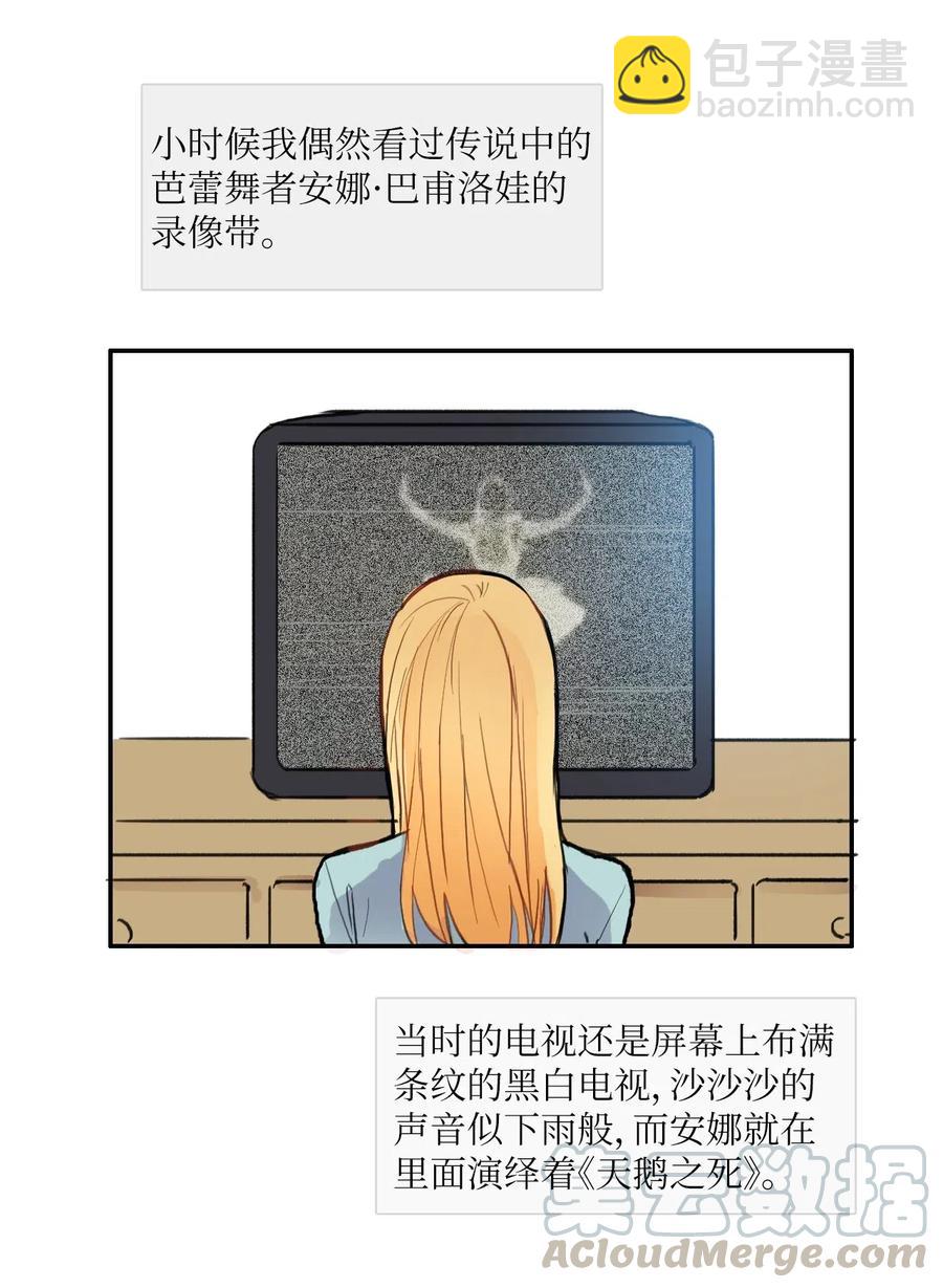 《异性恋爱博士》69 车允的路（2） 第37页