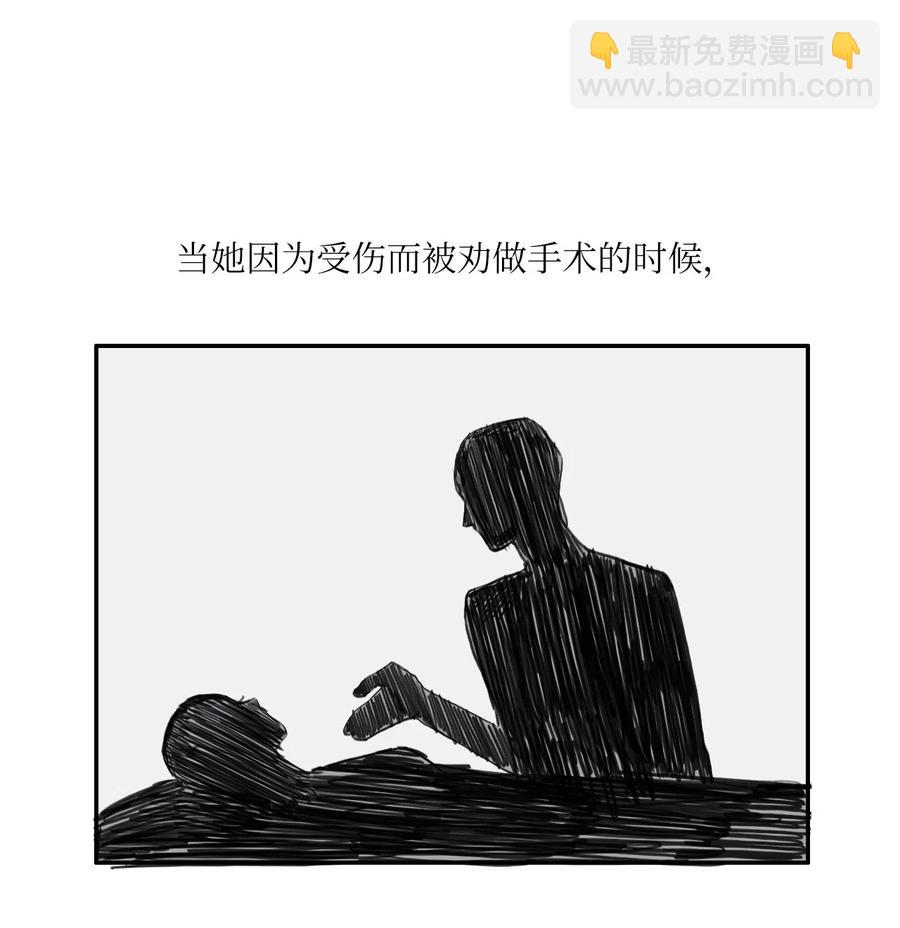《异性恋爱博士》69 车允的路（2） 第38页