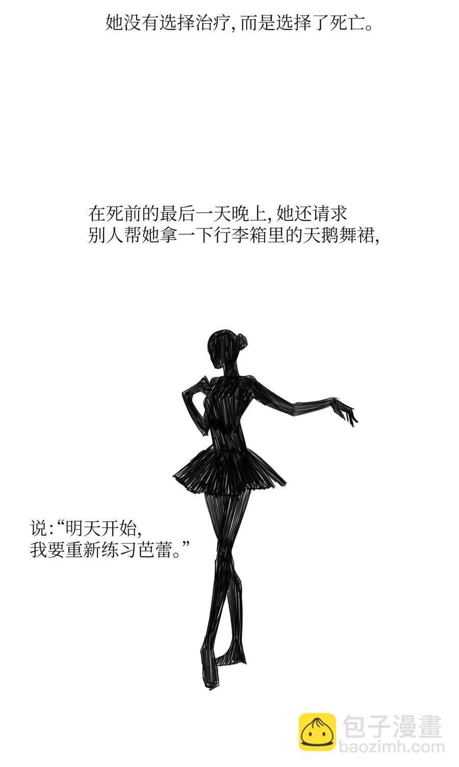 《异性恋爱博士》69 车允的路（2） 第39页