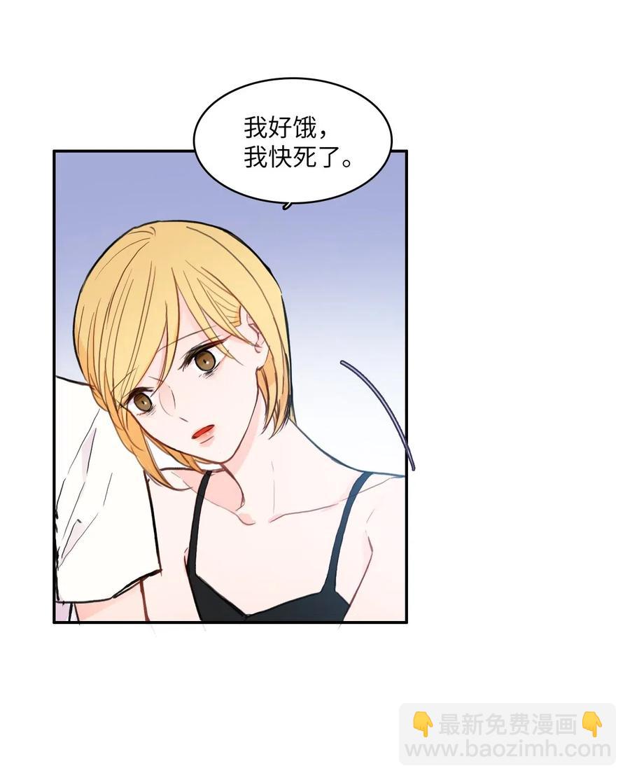 《异性恋爱博士》69 车允的路（2） 第3页