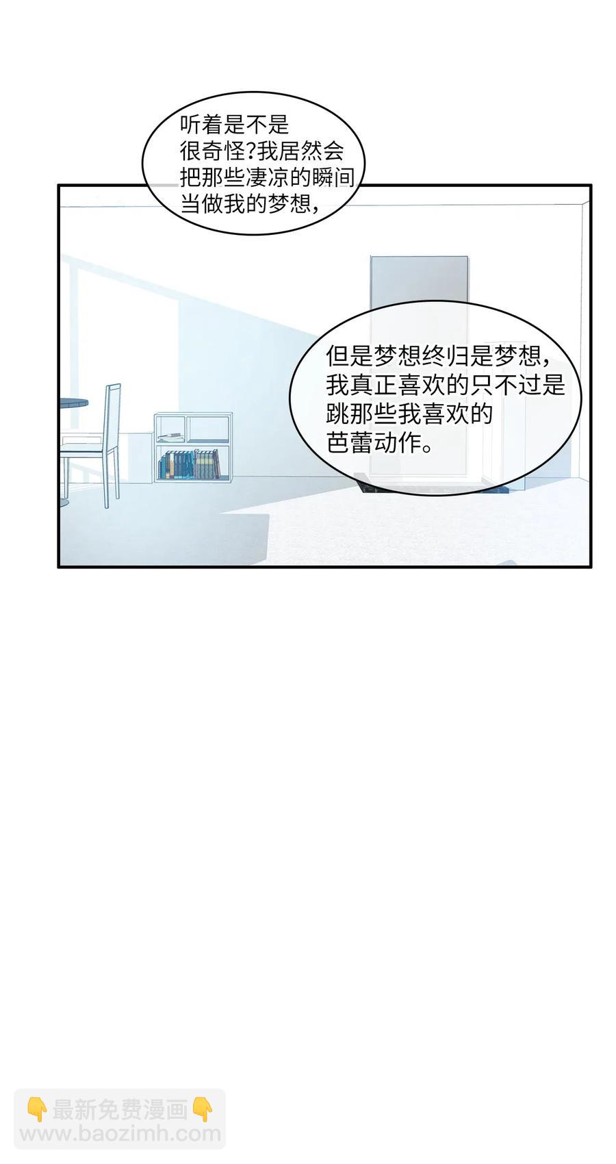 《异性恋爱博士》69 车允的路（2） 第42页