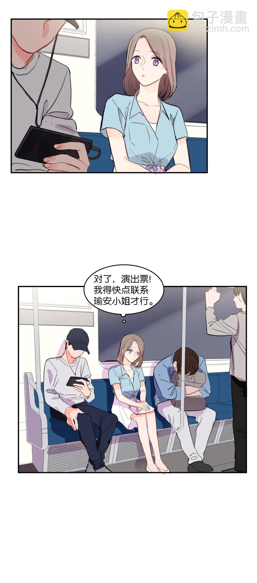 《异性恋爱博士》69 车允的路（2） 第45页