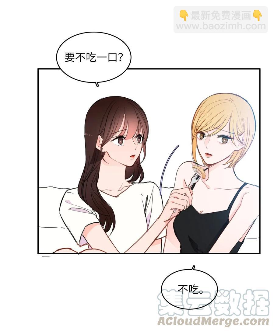 《异性恋爱博士》69 车允的路（2） 第4页