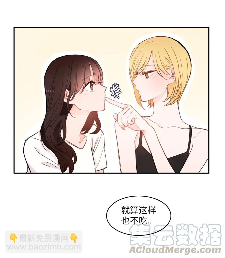 《异性恋爱博士》69 车允的路（2） 第7页