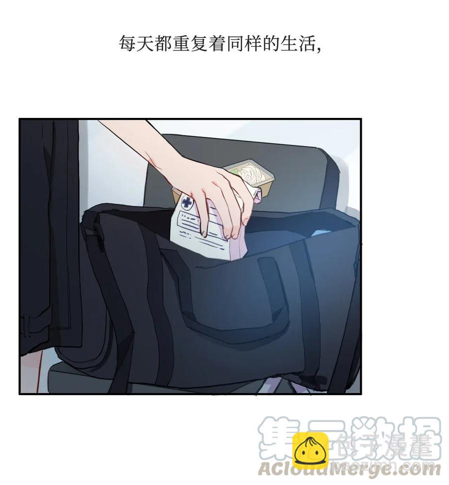 《异性恋爱博士》68 车允的路（1） 第10页